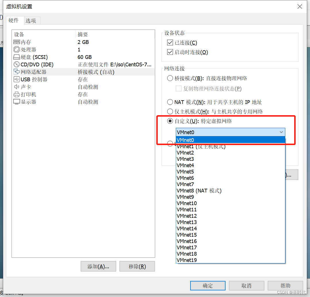 虚拟机桥接模式无法联网