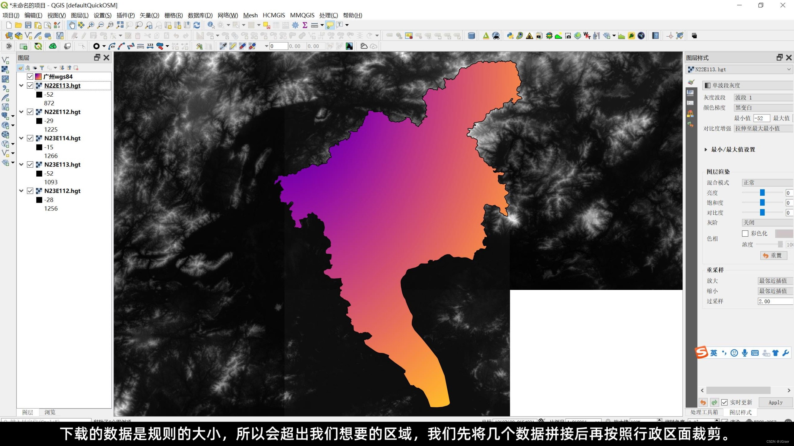 Qgis教程09：高程栅格数据