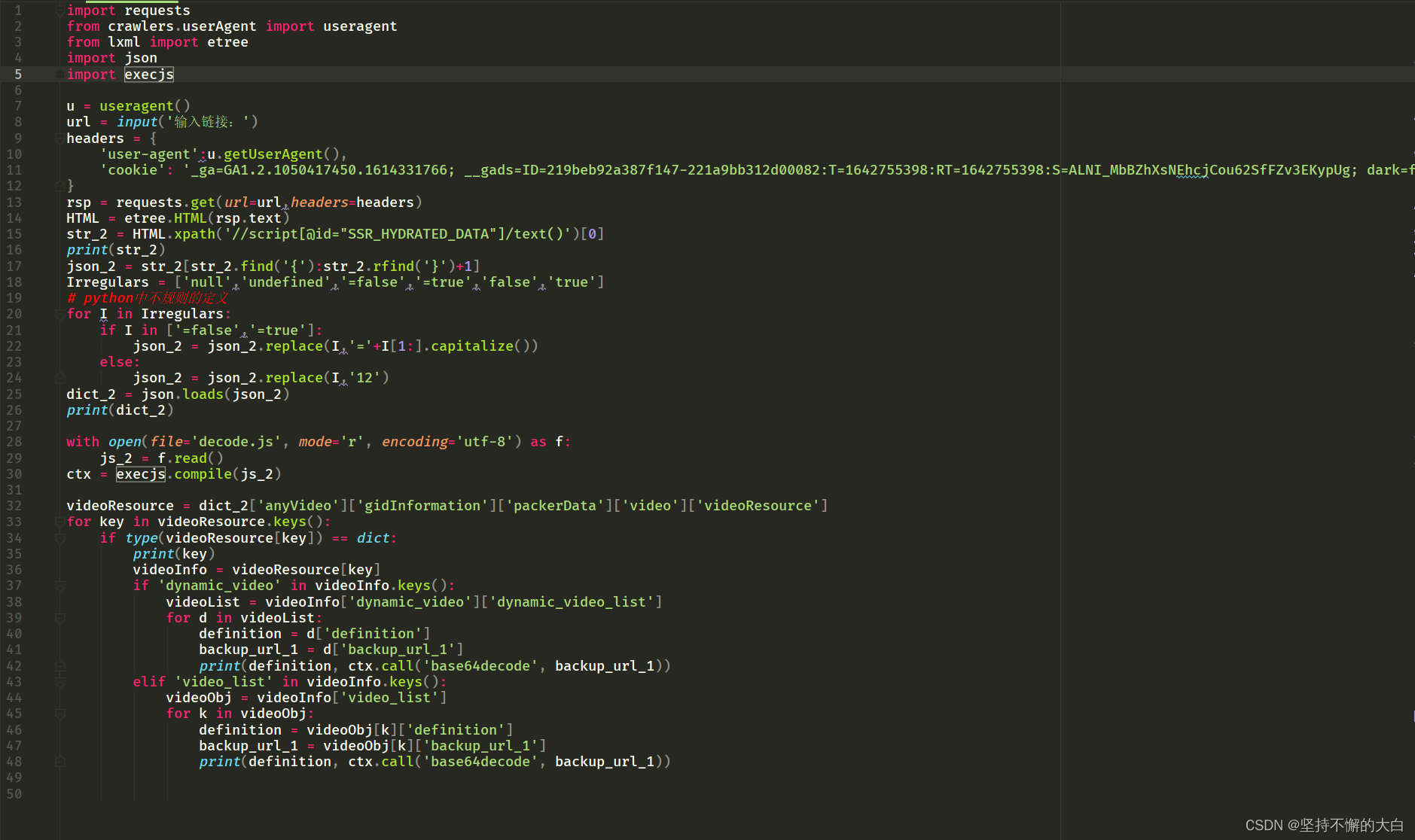 Python爬虫从基础到入门：script标签中的数据