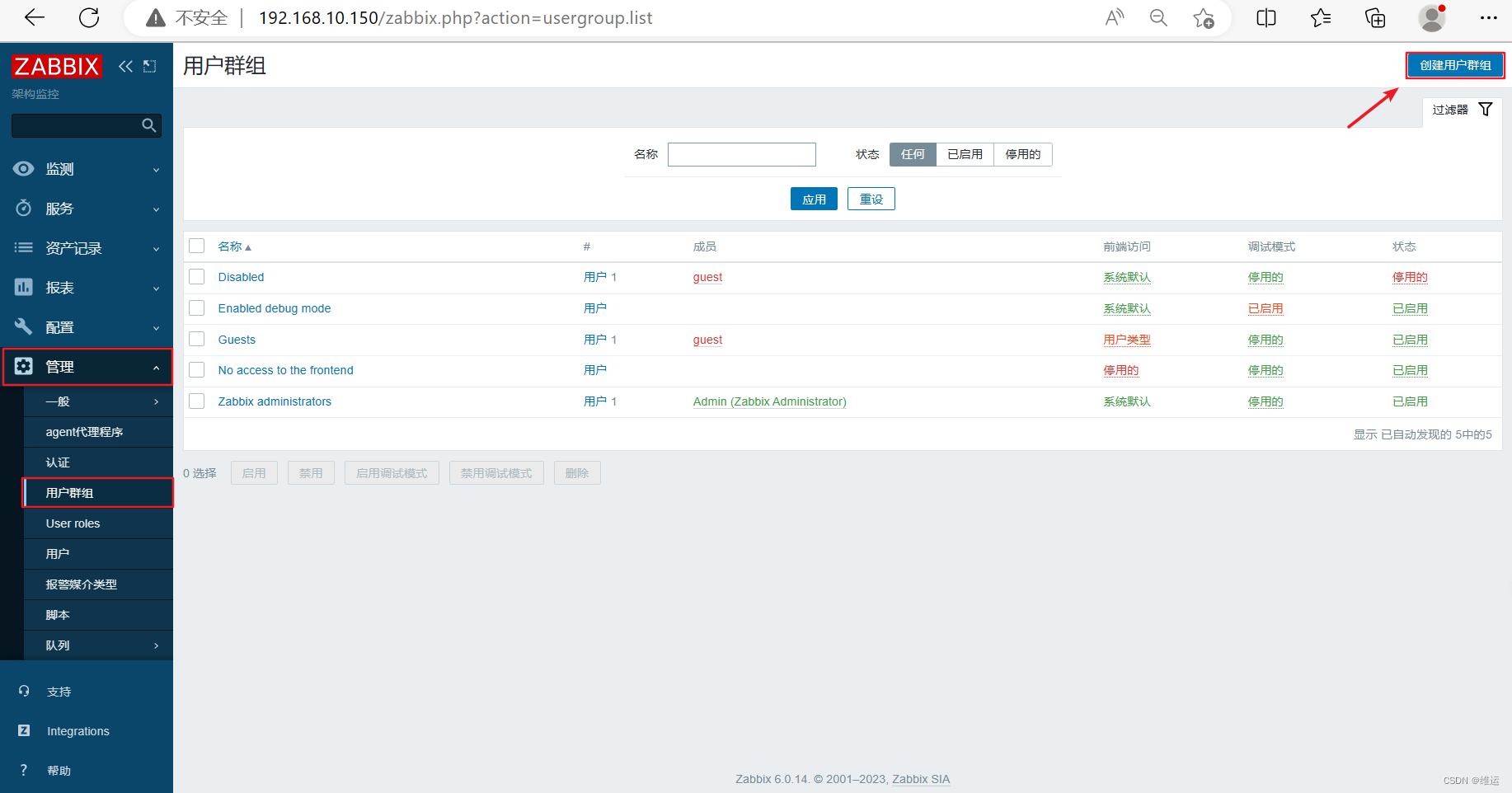 【zabbix】自定义监控、邮件报警、企业微信报警、钉钉报警（详细）