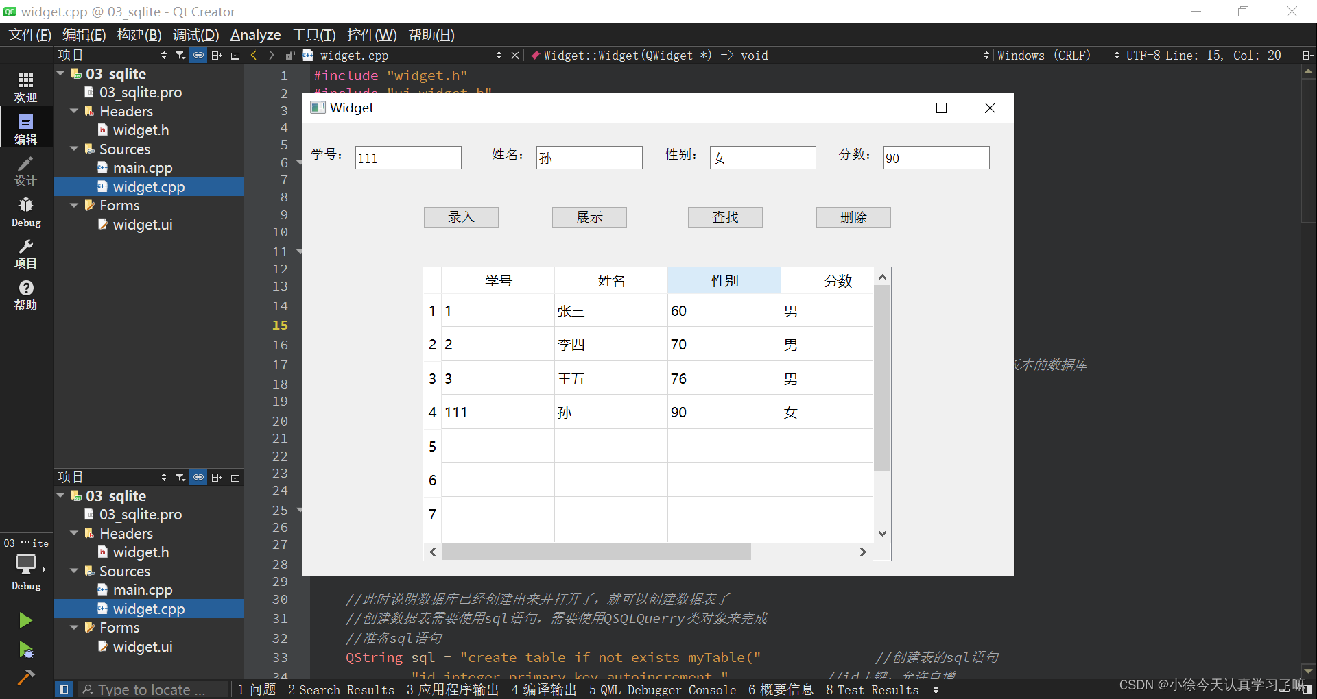 数据库实现学生管理系统