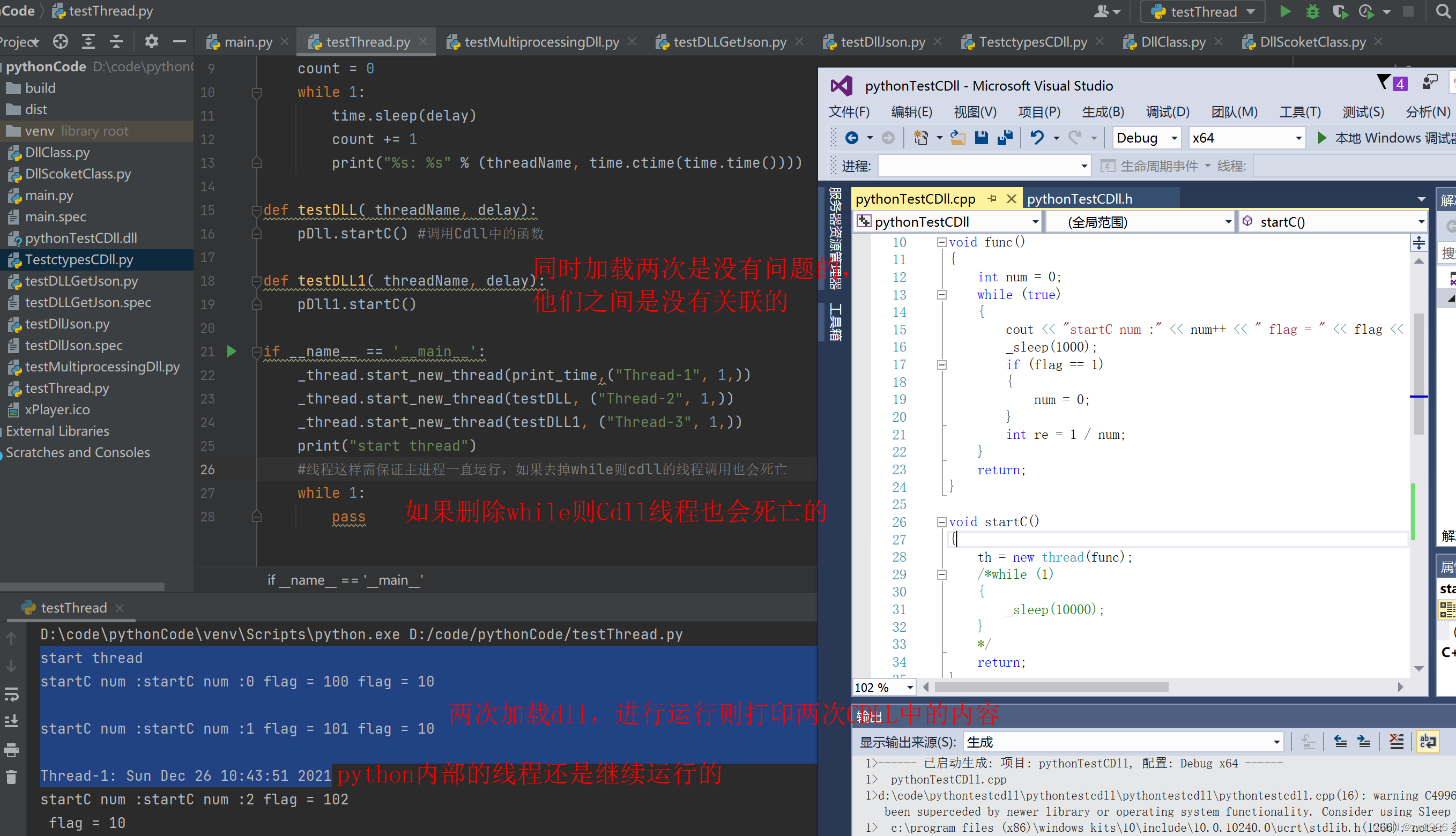 Python调用C库及进程形式启动C的线程_python cprint 库-CSDN博客