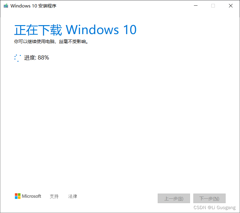 VMware workstation 17 pro 安装 Windows 10 操作系统