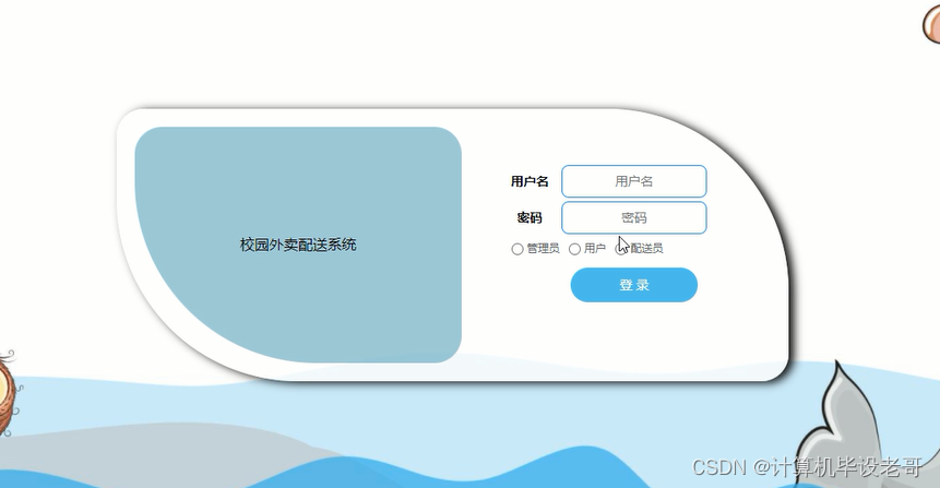 登陆