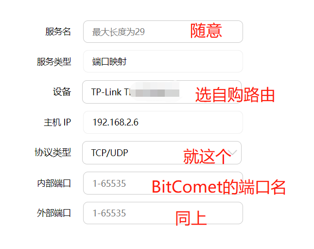 bitcomet端口阻塞解决方案