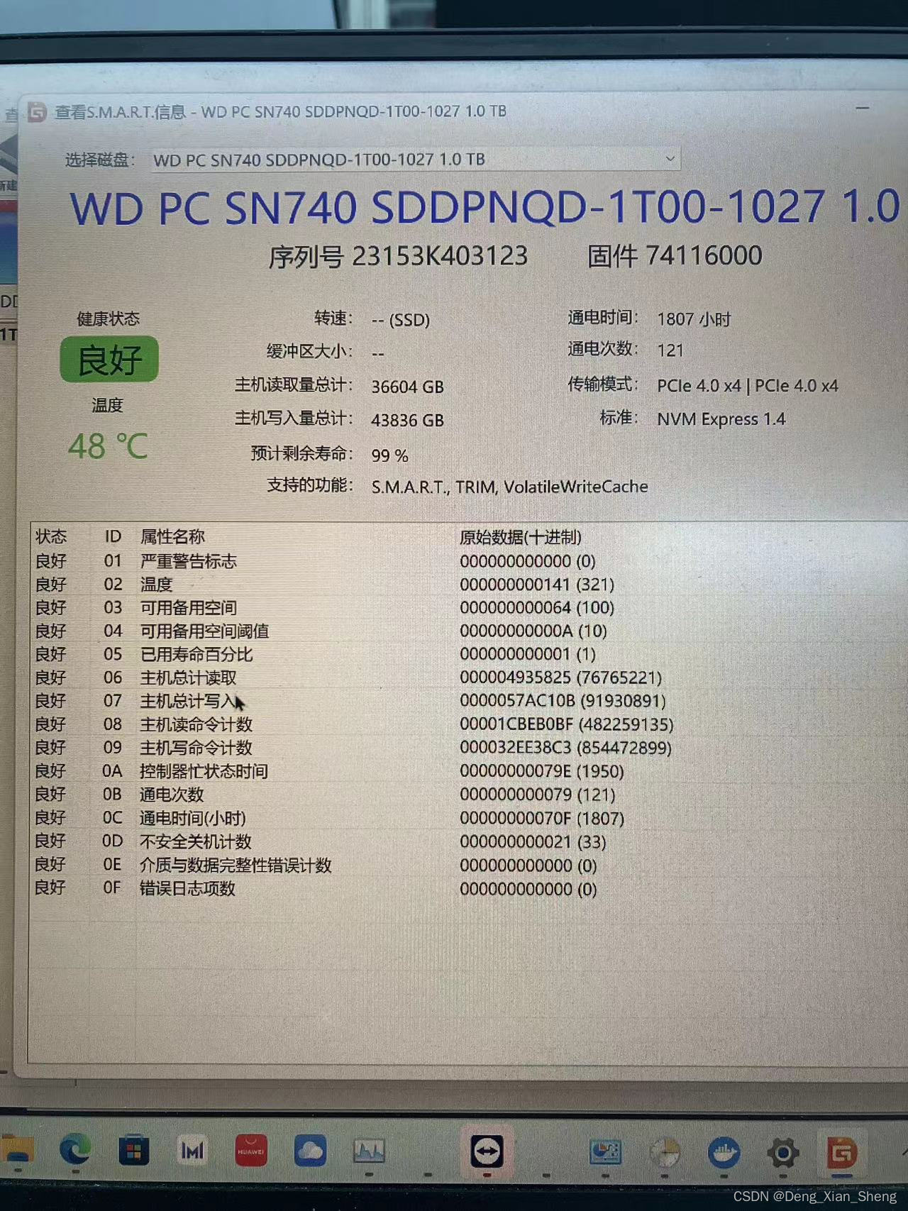 硬件寿命警告！Windows11在特定情况下对【固态硬盘】执行与【机械硬盘】相同的磁盘碎片整理。