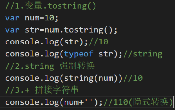 JavaScript数据类型和转化——JS