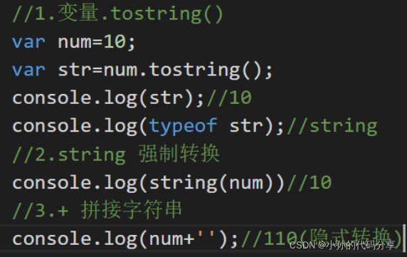 JavaScript数据类型和转化——JS