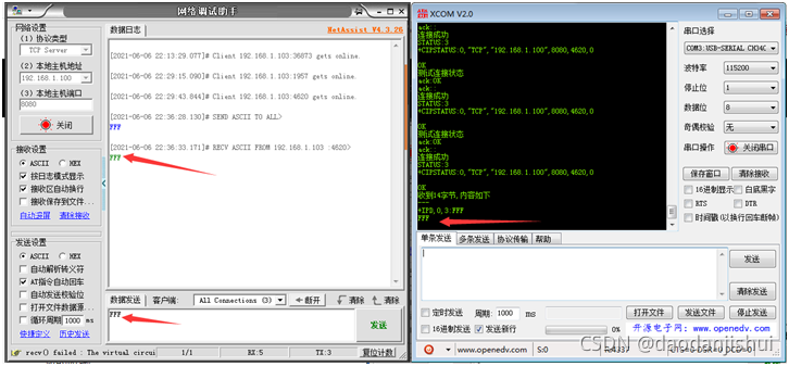 最简单DIY基于STM32单片机的WIFI智能小车设计方案