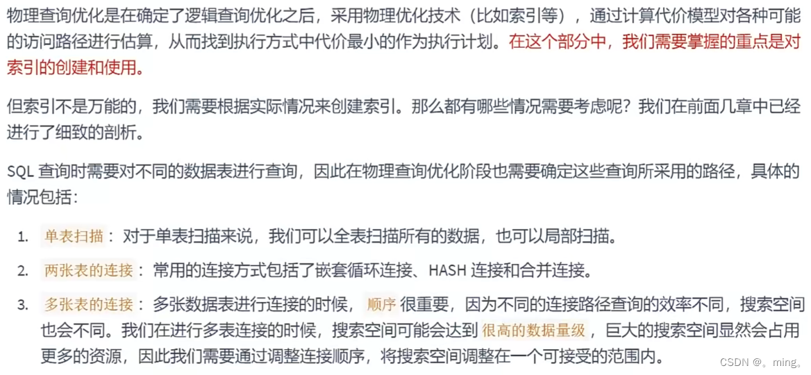 [外链图片转存失败,源站可能有防盗链机制,建议将图片保存下来直接上传(img-k8OXbH8O-1657633452907)(%E7%AC%AC12%E7%AB%A0%EF%BC%9A%E6%95%B0%E6%8D%AE%E5%BA%93%E5%85%B6%E4%BB%96%E8%B0%83%E4%BC%98%E7%AD%96%E7%95%A5.assets/1651499350139.png)]