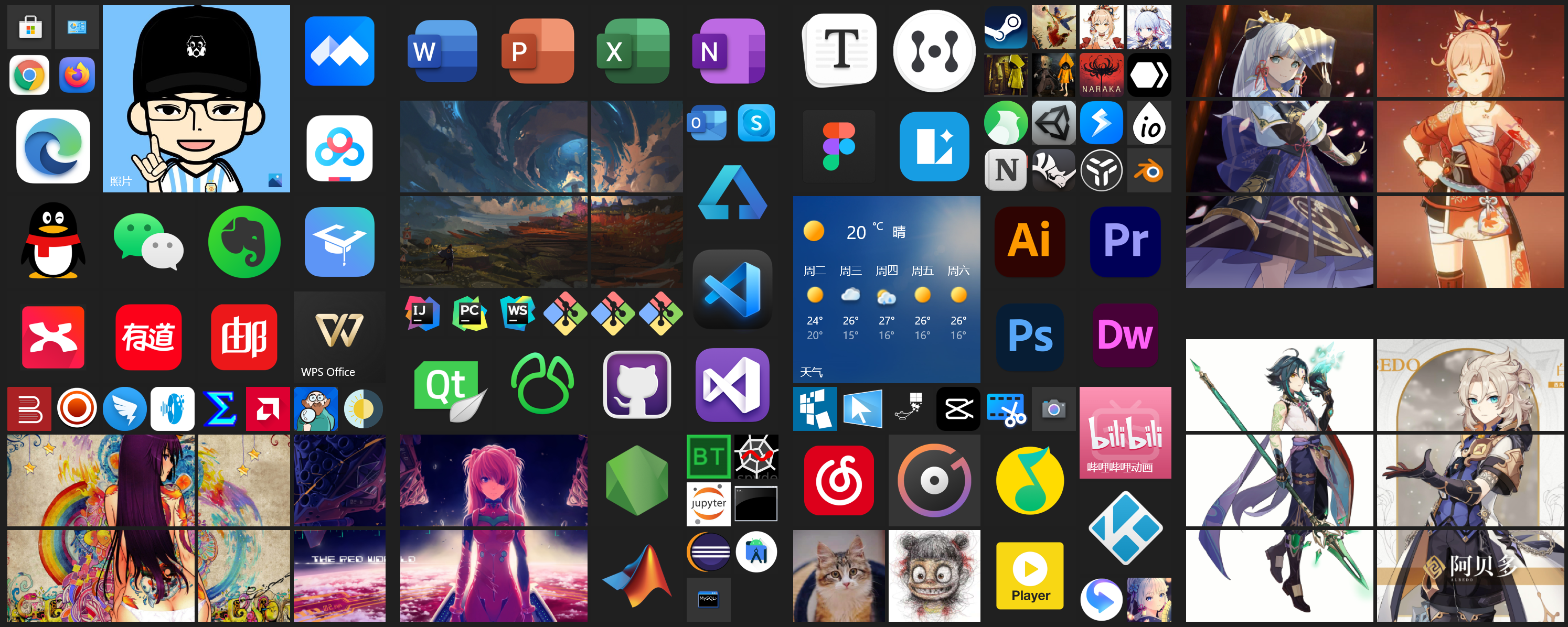 Win10美化