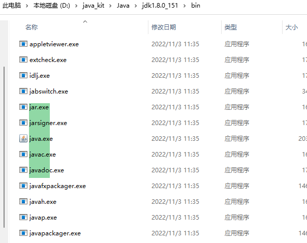 jdk的bin目录下的工具