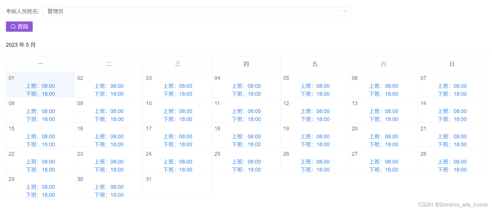 vue项目中使用elementui中的elcalendar日历制作考勤_使用 elcard 制作 每日行程表CSDN博客