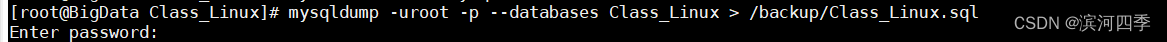 【Linux】Mysql的数据库备份及恢复