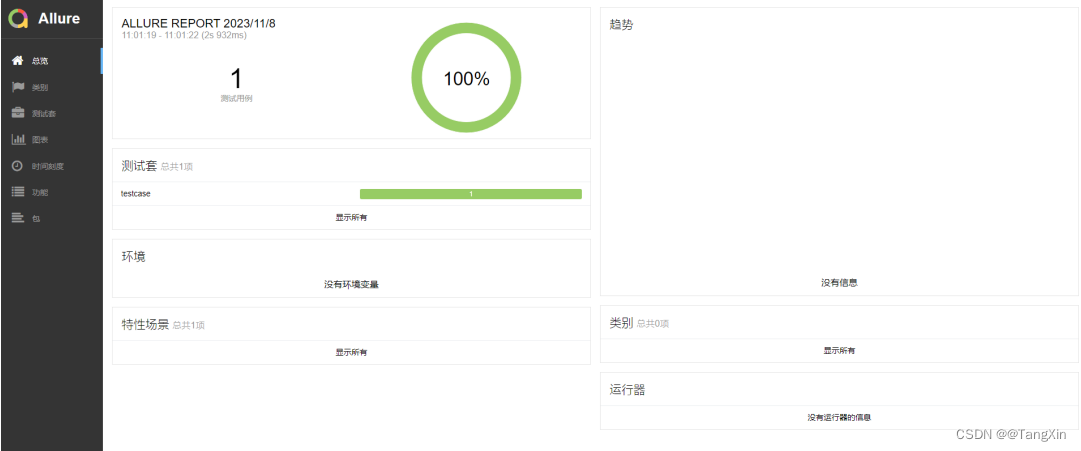 Selenium IDE录制脚本