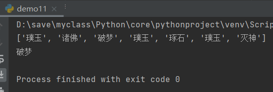 《Redis操作Python系列、redis基本命令 list｜CSDN创作打卡》