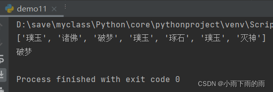 《Redis操作Python系列、redis基本命令 list｜CSDN创作打卡》