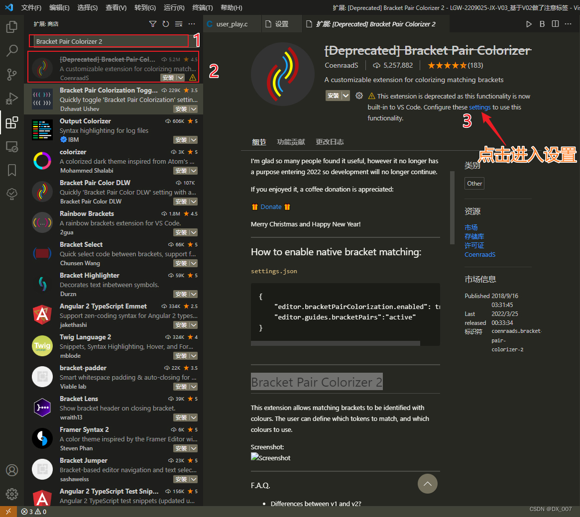 关于 VS code 插件Bracket Pair Colorizer 2失效的问题解决CSDN博客