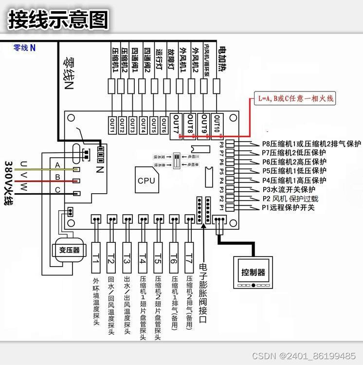 大金空调接线图图片