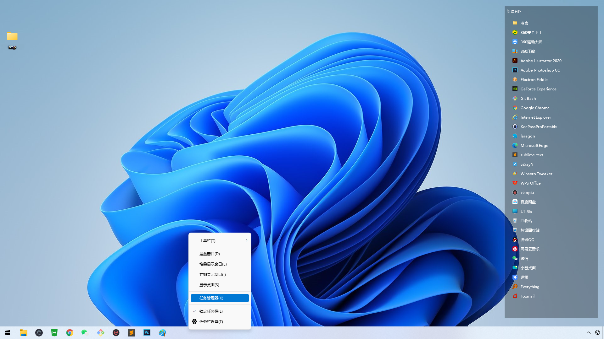 Win11任务栏右键没有任务管理器的解决办法 添加win11任务栏右键功能 Rudon滨海渔村的博客 Csdn博客 Win11任务栏右键