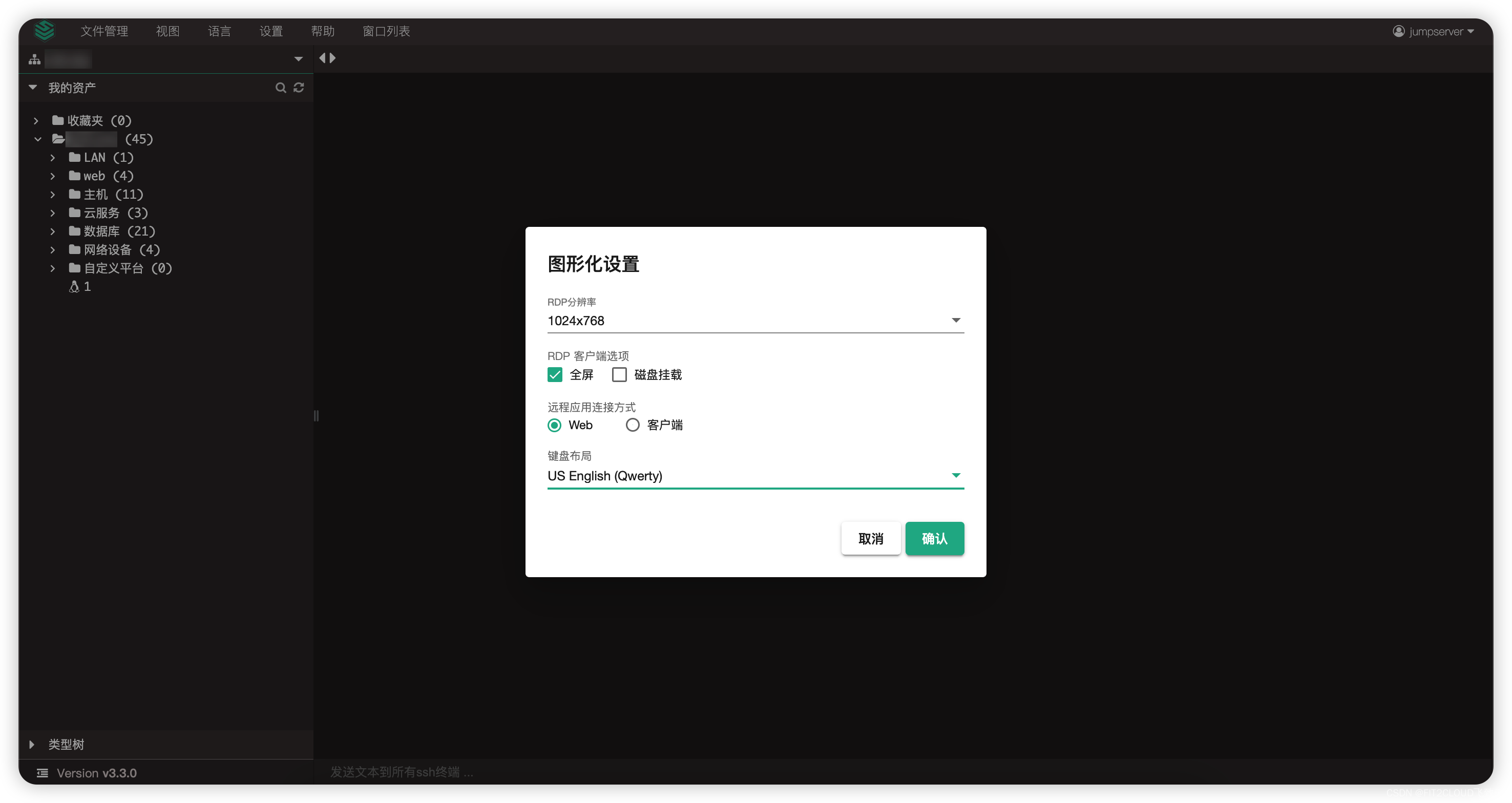 新增Video-Worker组件，支持会话录像自动转MP4格式，JumpServer堡垒机v3.3.0发布