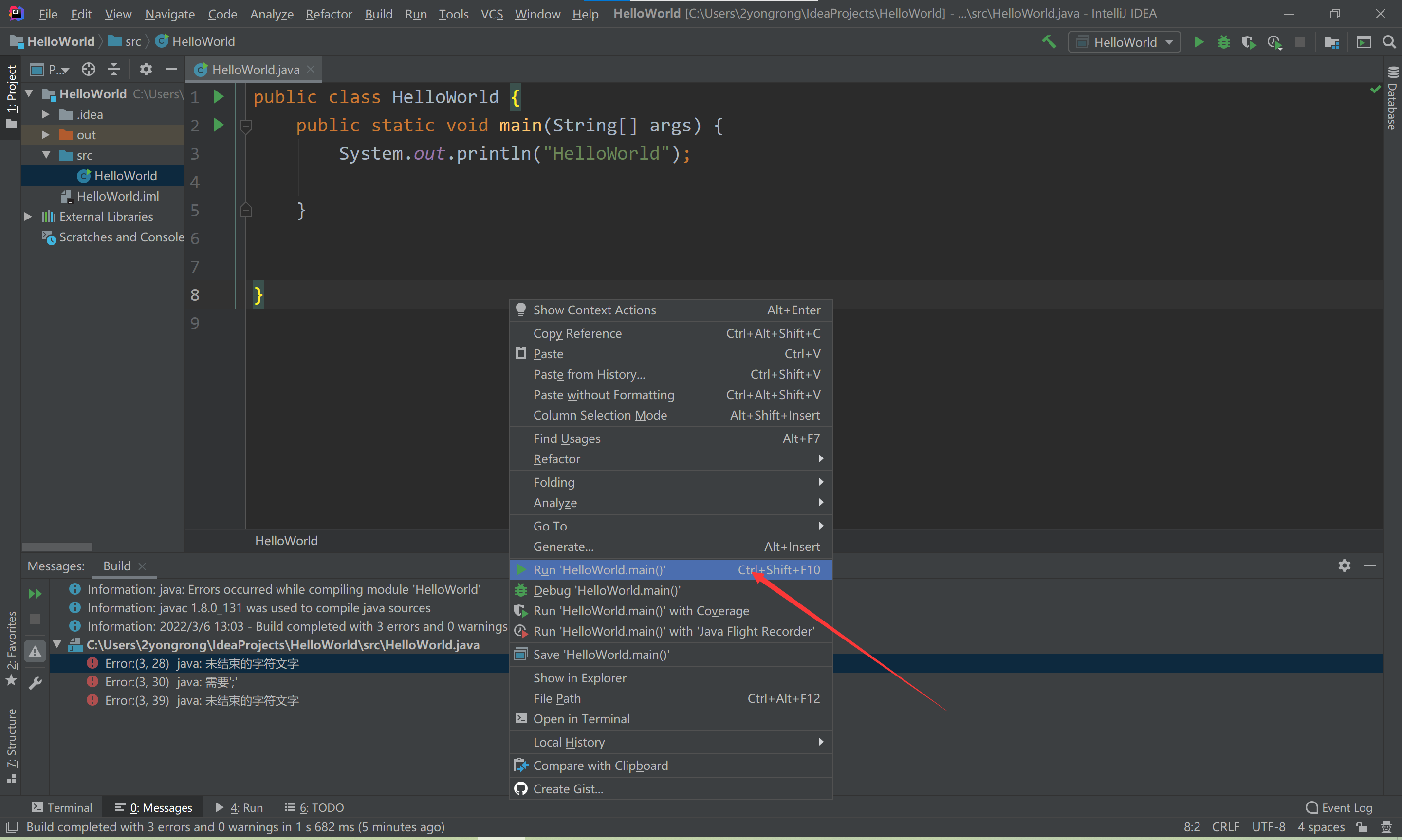 Java 第一个程序 打印 “HelloWorld“_java 按下按钮 打印helloworld-CSDN博客