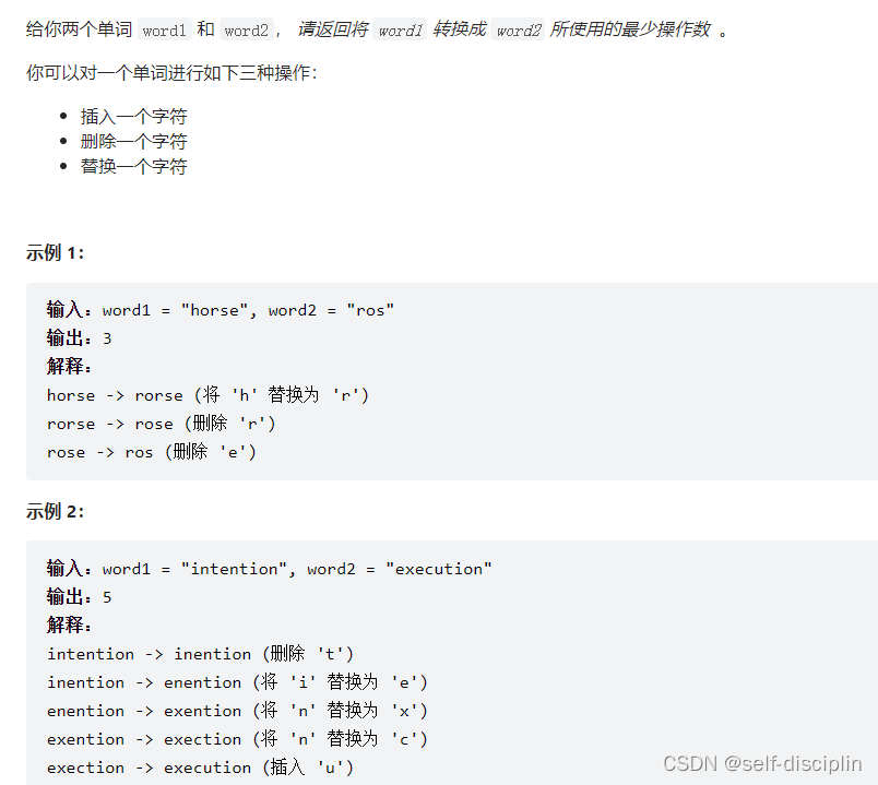 动态规划--(不同的子序列,编辑距离，两个字符串的删除)