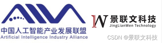 景联文科技加入中国人工智能产业联盟（AIIA）数据委员会