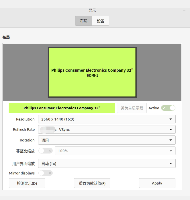 linux mint+hdmi高清接口，添加32寸2560*1440分辨率