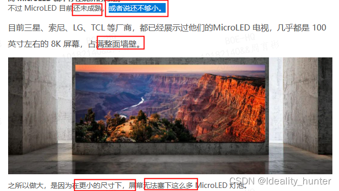 关于LCD、LED、OLED、MLED（包含mimiLED和microLED）、柔性屏、超薄屏