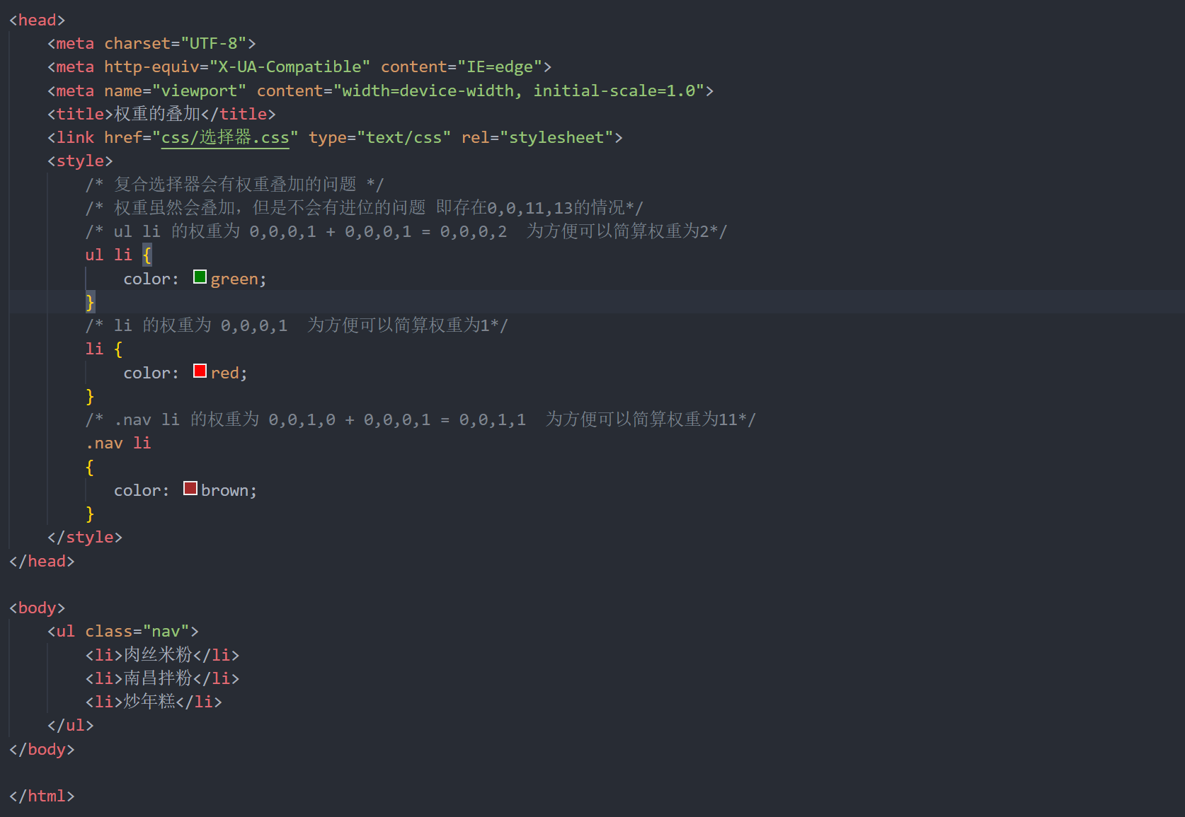 CSS的三大特性与权重的叠加_选择器权重叠加-CSDN博客