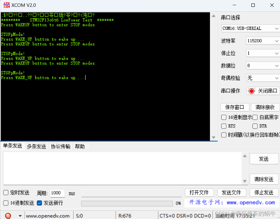 STM32开发（19）----CubeMX配置PWR电源管理