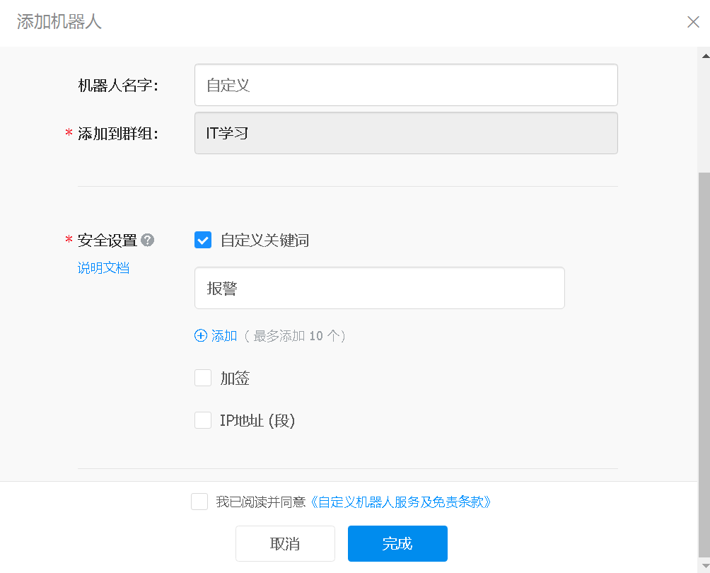 alertmanager钉钉报警_钉钉pc客户端 (https://mushiming.com/)  第4张