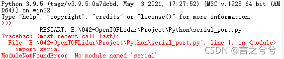 Python的串口(1、serial模块的安装)-CSDN博客