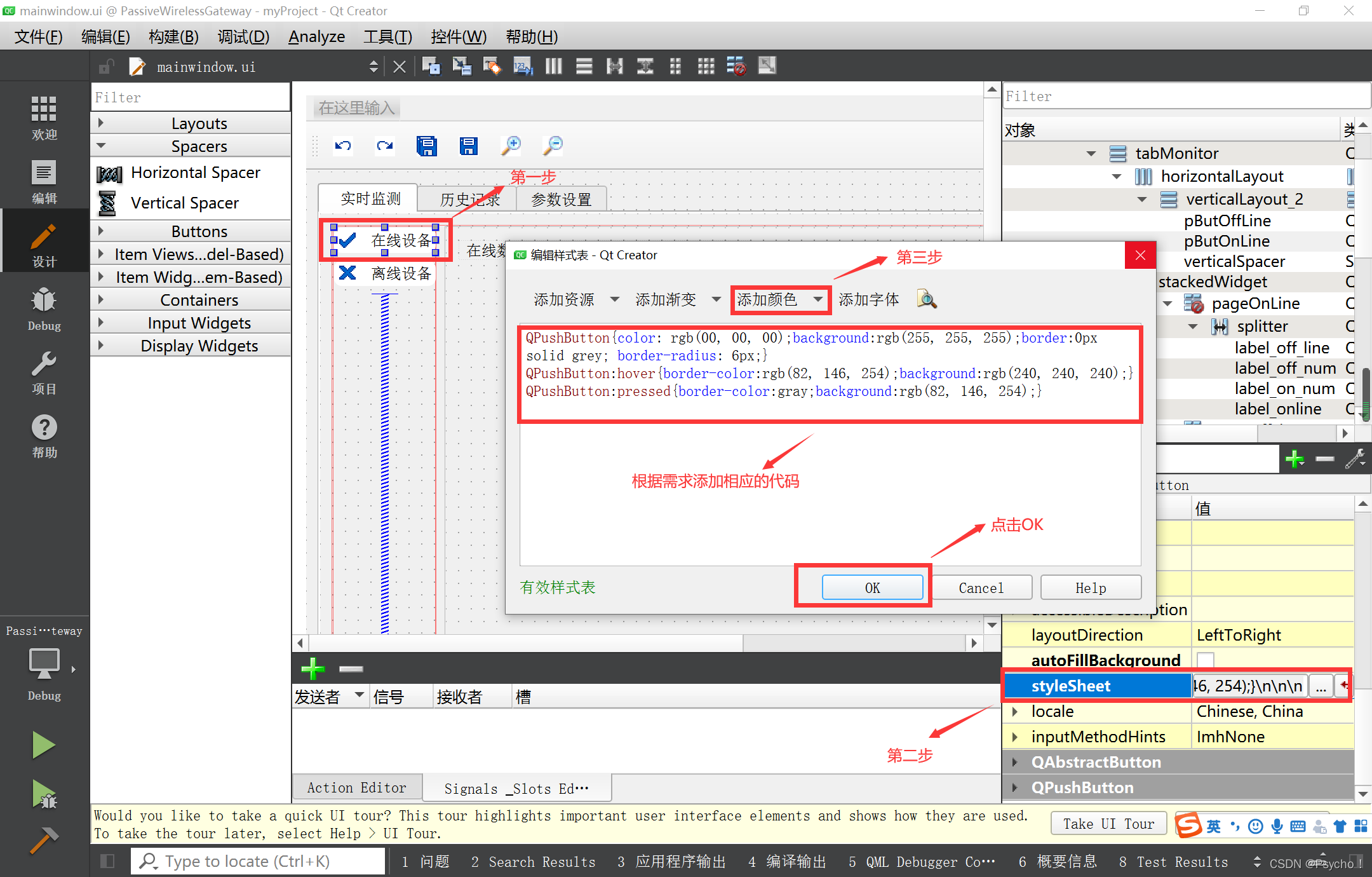 pyqt5 给QPushButton设置背景图片 - 灰信网（软件开发博客聚合）