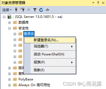 SQL Server 数据库设置登录用户名后，如何让该用户名只查看指定数据库_sqlserver设置用户只能查询-CSDN博客