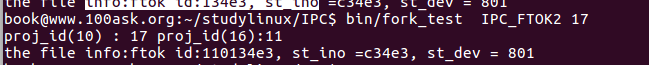linux ftok函数的使用