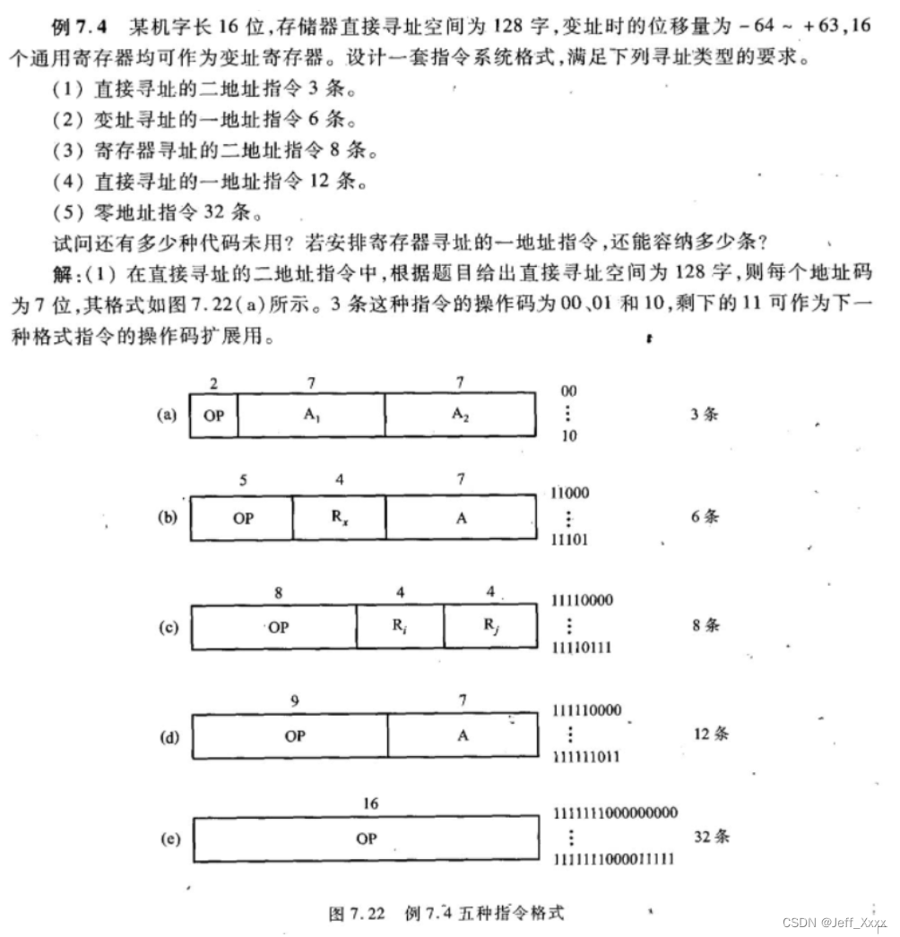 [外链图片转存失败,源站可能有防盗链机制,建议将图片保存下来直接上传(img-5fyaMBQo-1672048009783)(计算机组成原理期末复习.assets/image-20221225202239829.png)]