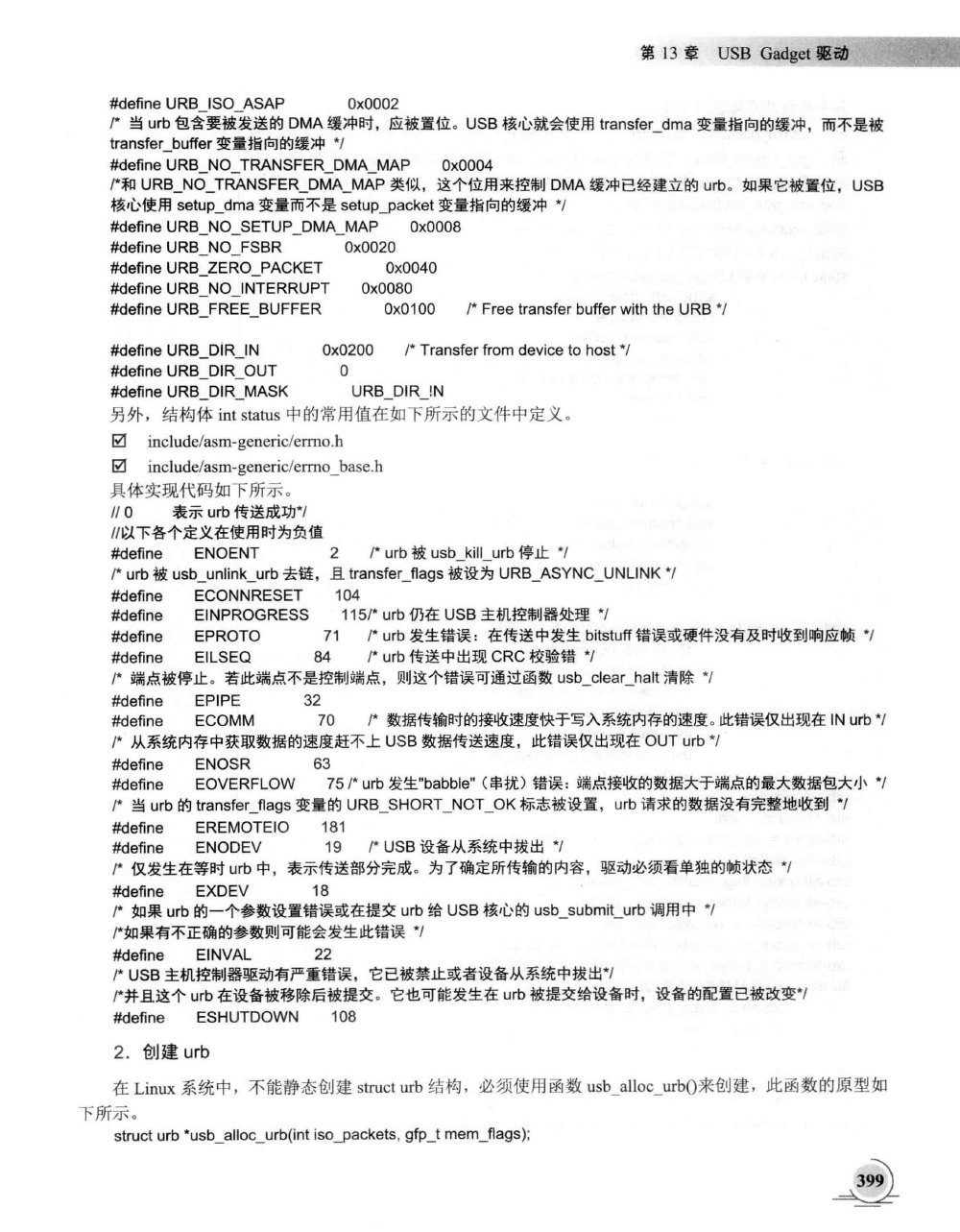 USB Gadget驱动_usb download gadgetCSDN博客