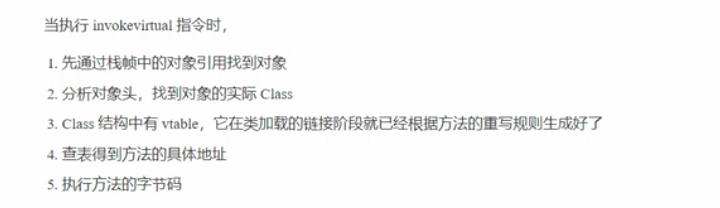 JVM解析：class结构和常量及方法初始化