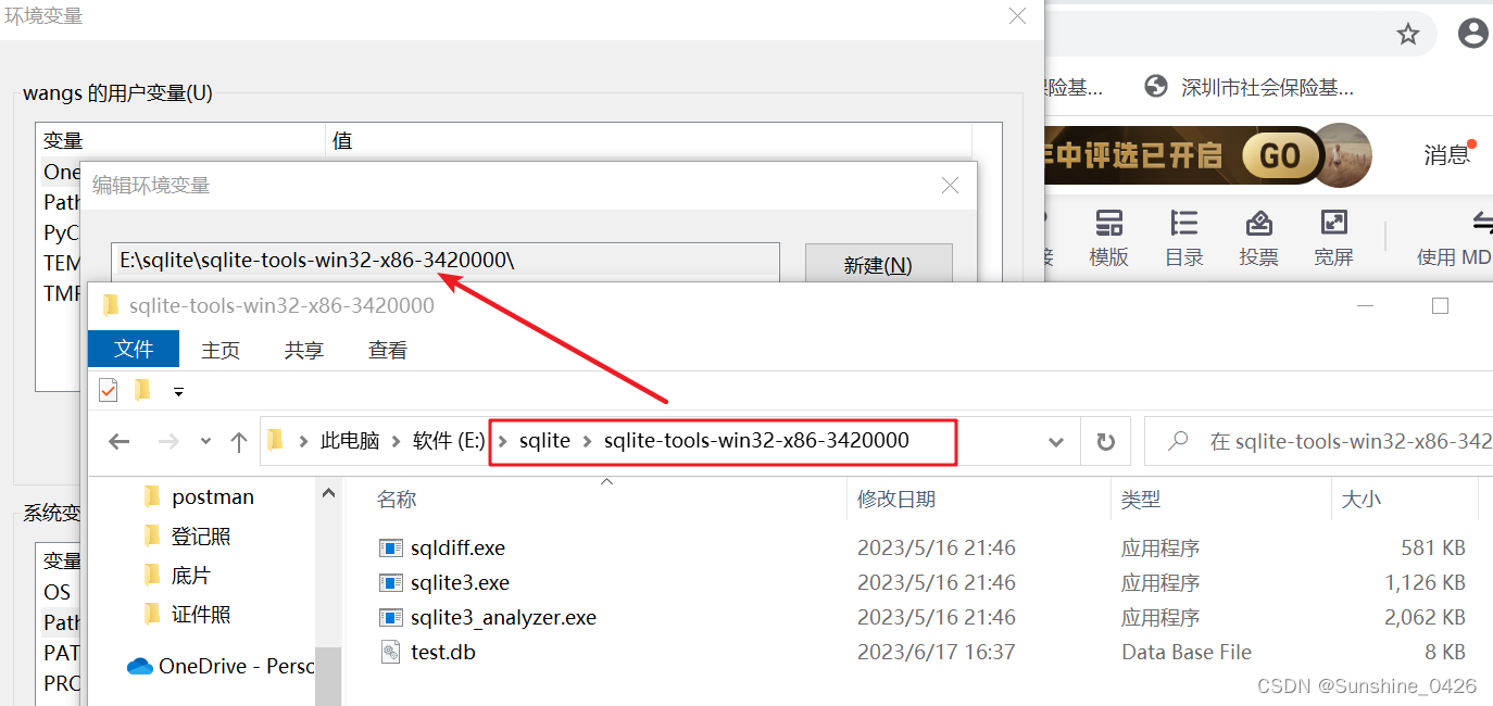 pycharm中Terminal输入sqlite3，出现无法将sqlite项识别为cmdlet**的解决方法