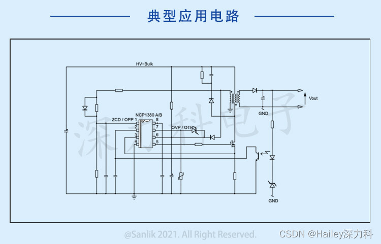 一文讲解电源技术中专为准谐振转换器供电 高性能电流模式控制器NCP1380BDR2G