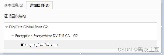 未能为 SSL/TLS 安全通道建立信任关系