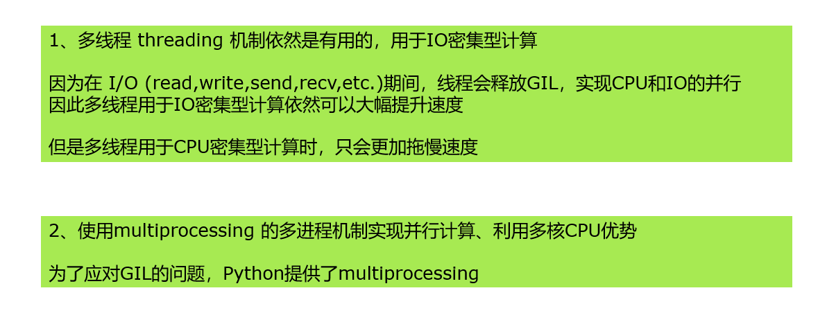 菜菜的并发编程笔记 |（二）全局解释器锁GIL
