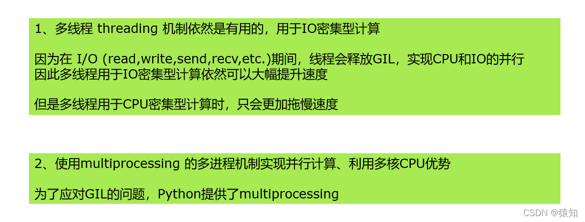 菜菜的并发编程笔记 |（二）全局解释器锁GIL