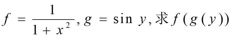 【MATLAB】求复合函数_matlab求复合函数-CSDN博客