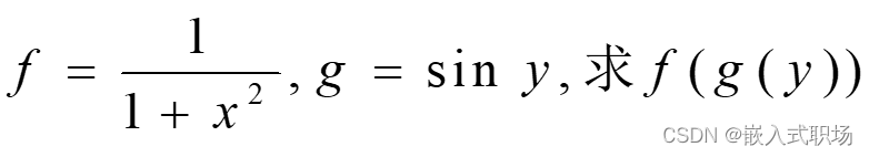 【MATLAB】求复合函数_matlab求复合函数-CSDN博客