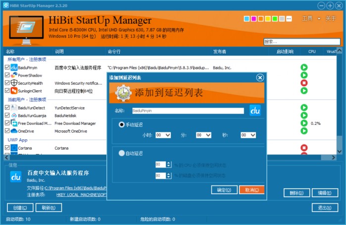 free for mac download HiBit Startup Manager 2.6.20