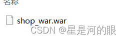 IDEA中打war包操作