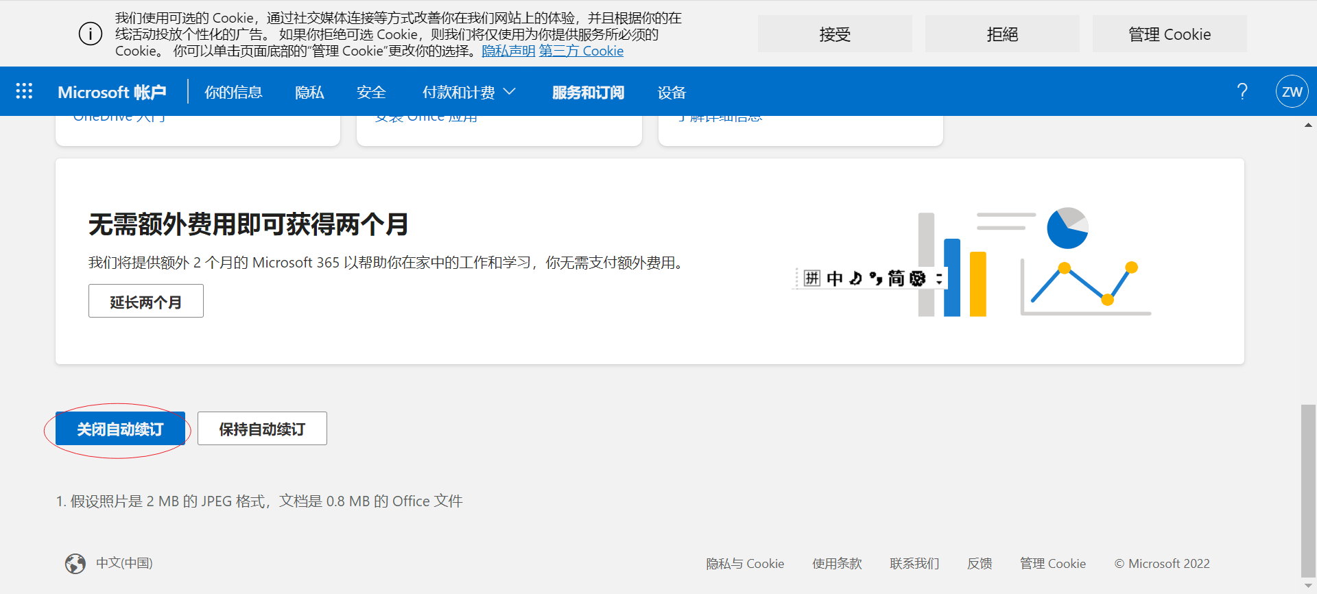 microsoft取消自动续费_winfredzhang的博客-csdn博客